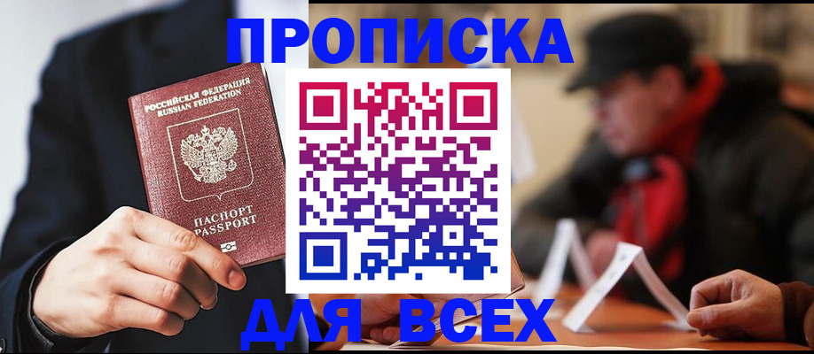 пропишу в квартире в Шебекино