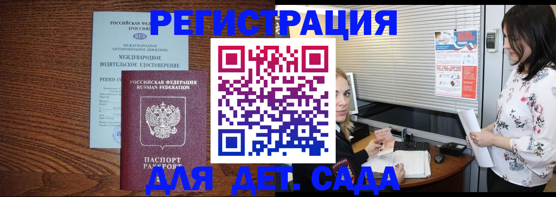 временная регистрация адрес в Шебекино